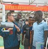 中非职业教育合作助力非洲工业化