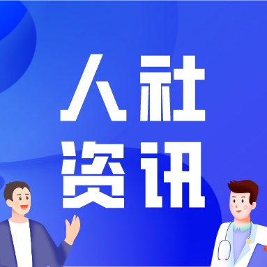 第二届“一带一路”国际技能大赛组委会全体会议在京召开