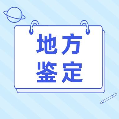 云南：高原特色农业领域技能培训评价专项职业能力考核又添新标准了！