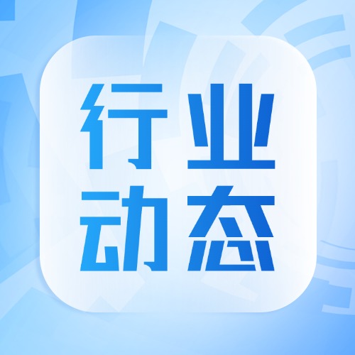 百日千万招聘专项行动推出电力新能源、人工智能、连锁经营、数字生产行业专场招聘