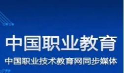 天津市加强实训资源共建共享大力培养数字领域高技能人才