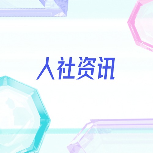 陕西：出台职业技能竞赛管理办法