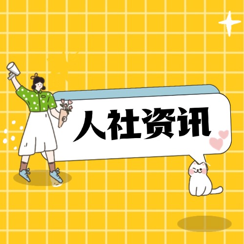 福建省集中开展高层次和紧缺急需人才招聘活动