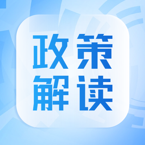 速看！权威解读《职称评审监管暂行办法》