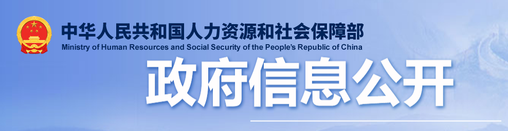 人力资源社会保障部关于印发《职称评审监管暂行办法》的通知