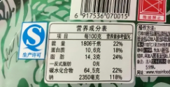 不会看食物成分表？一分钟教你读懂食物成分表的基本内容和使用方法