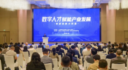“数字人才赋能产业发展”专家创新大讲堂在重庆举行