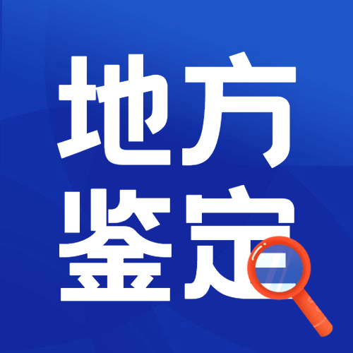 辽宁辽阳：全面提升职能技能培训提升认定服务能力